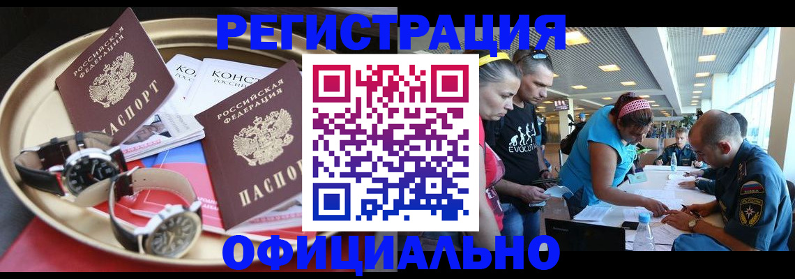 временная регистрация купить в Галиче