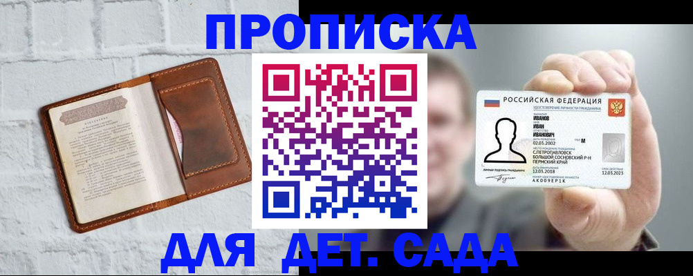 временная регистрация законно в Галиче