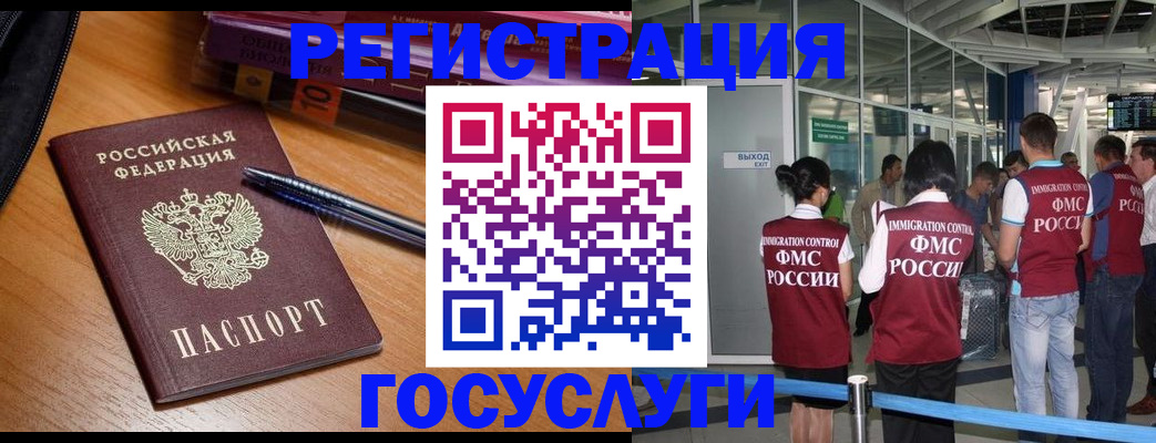 прописка иностранных граждан в Галиче