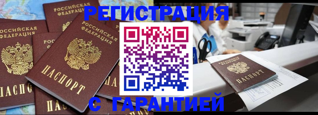 временная прописка в Галиче