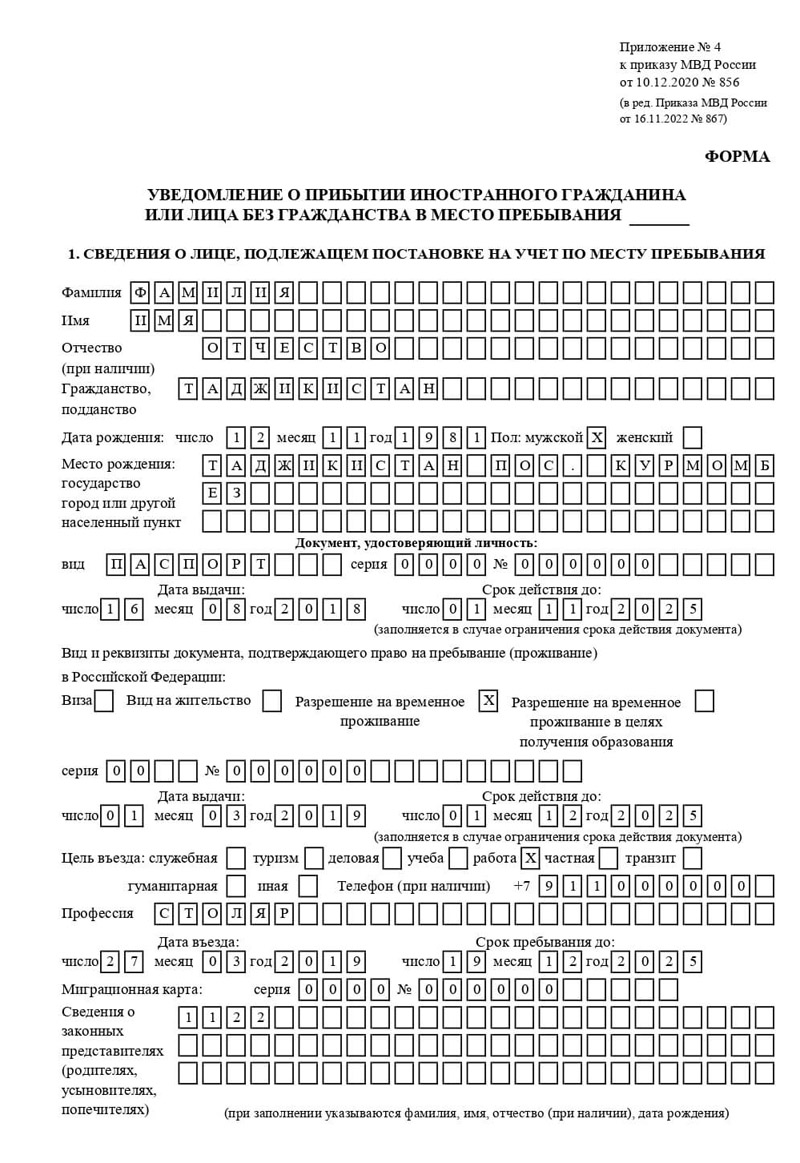 временная регистрация в Галиче